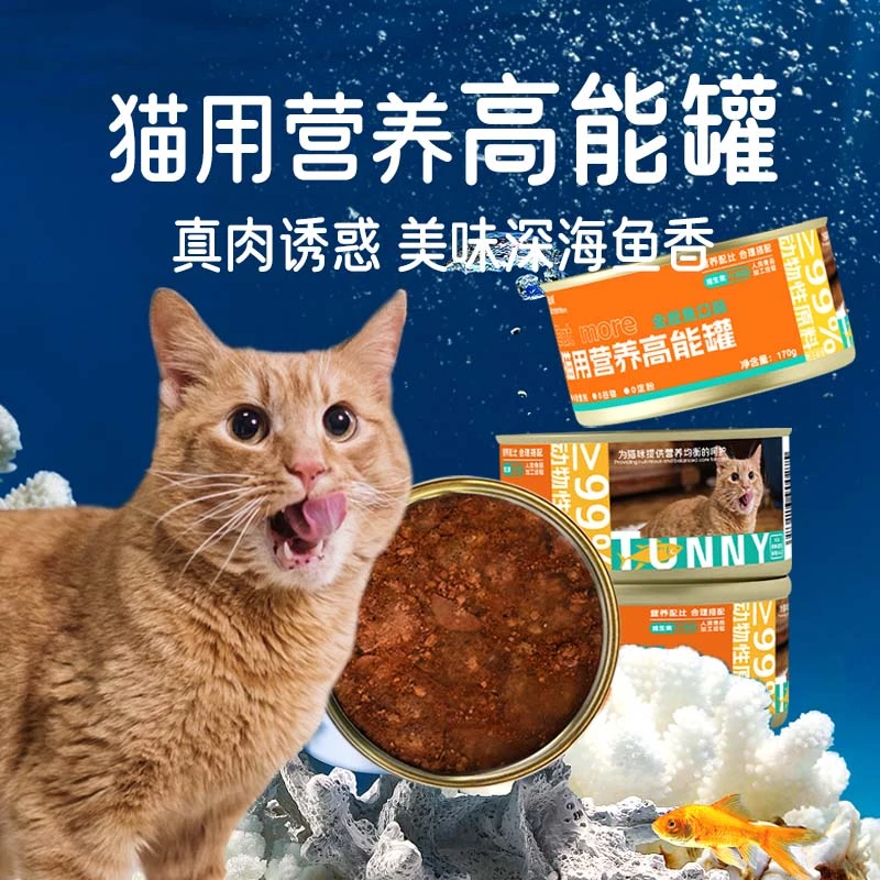 【25年8月到期】诺迪威新鲜金枪鱼肉块鸡肝鲜肉营养增肥发腮猫罐头