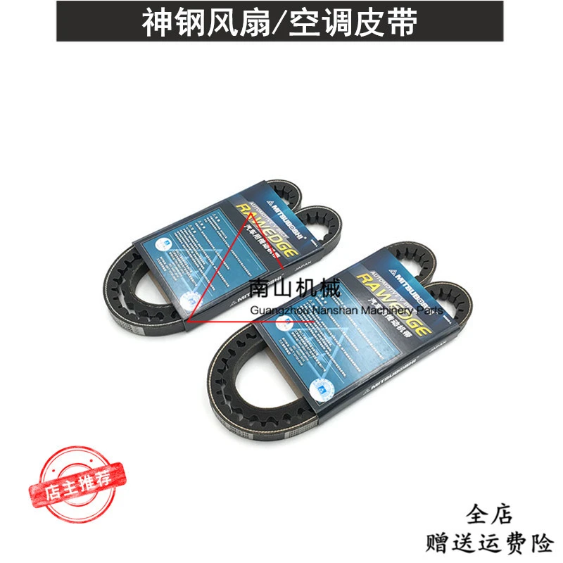 挖机神钢SK75-8发动机风扇皮带 空调皮带 8380/8415 挖掘机配件