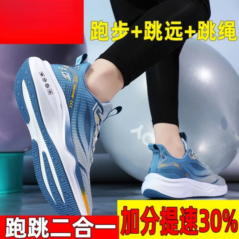 春夏透气男款运动鞋中考体测春跑鞋训练考试跑步鞋超轻软底跳远绳