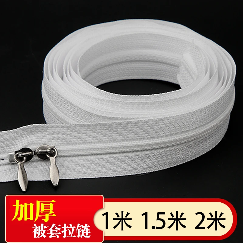 被套拉链长拉链家用黑白红色加厚双头床单被罩被单拉锁隐形拉链