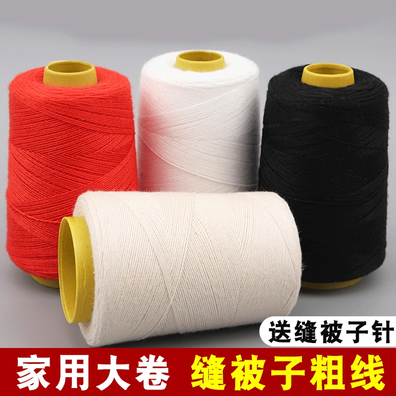 缝被子线白棉线老式手工家用手缝针线大卷缝衣线粗线大卷粗缝衣线