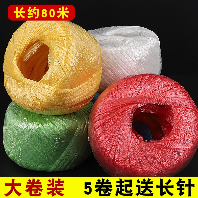 塑料绳子尼龙绳捆扎绳玻璃绳打包线绳捆绑带打包绳包装绳扎口绳子