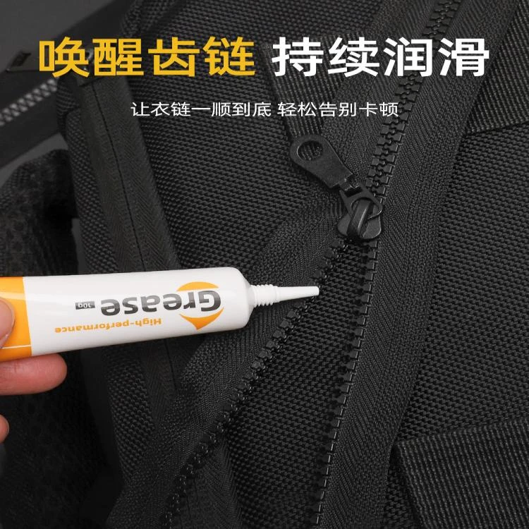 拉链润滑专用蜡通用拉锁修复养护油衣服箱包拉链配件润滑油剂环保