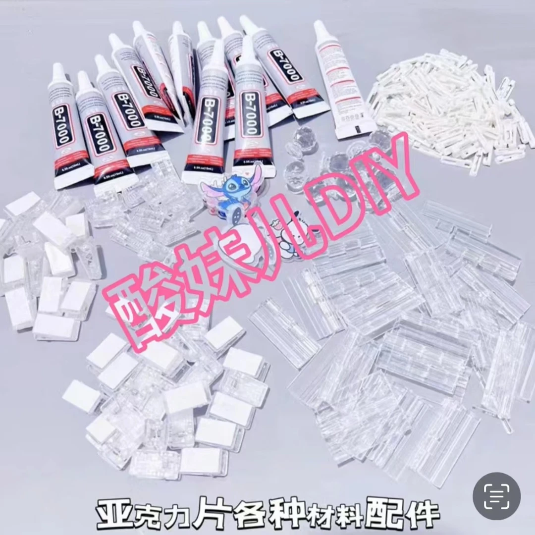 diy 亚克力收纳盒配件 pp夹 透明合页 拉手旋转底座