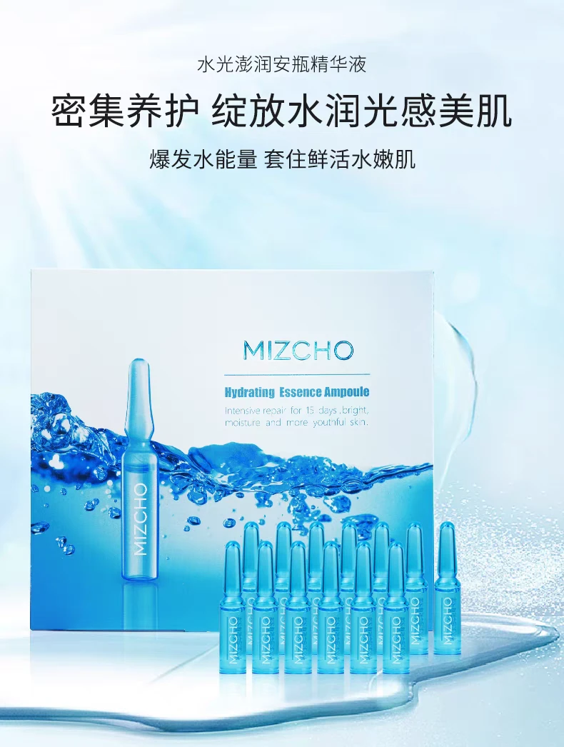 新生活化妆品专柜正品水之缘水光澎润安瓶精华液舒缓补水亮