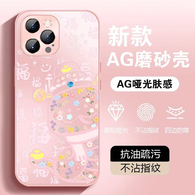 【苹果/华为/荣耀/OPPO/vivo/小米】花朵财神蛇AG磨砂男女手机壳