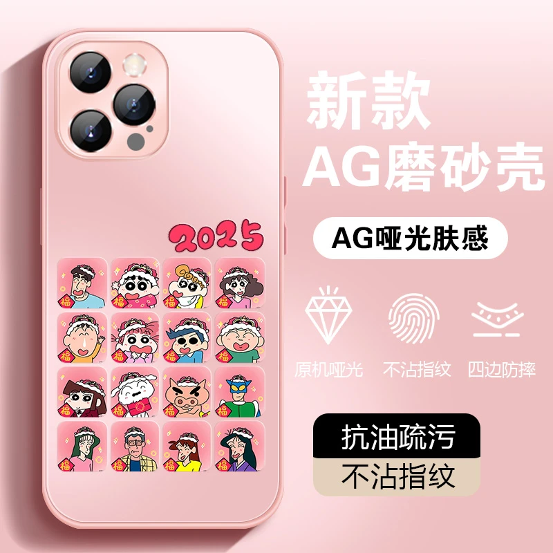 【苹果/华为/荣耀/OPPO/vivo/小米】小新全家福AG磨砂男女手机壳