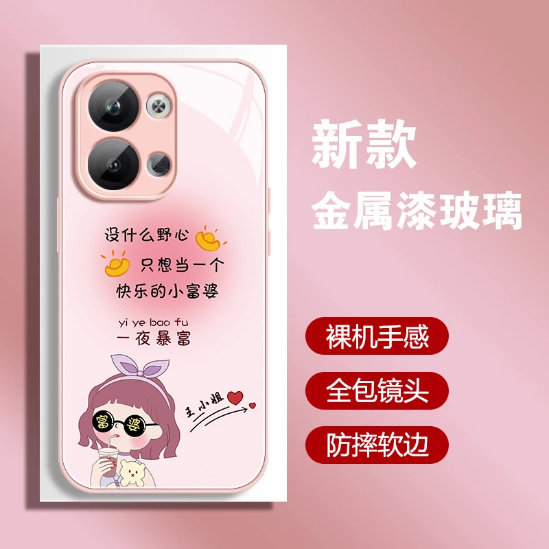 适用OPPOReno9液态玻璃快乐小富婆创意全包软边防摔手机壳