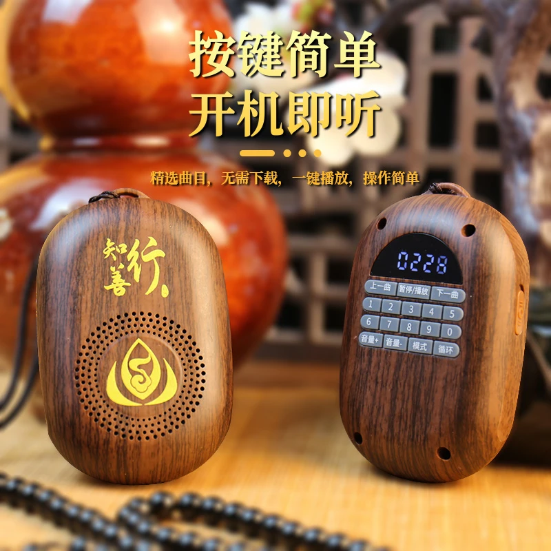 老人念佛便携式播放机充电插电两用音响可单曲循环高音质播放器