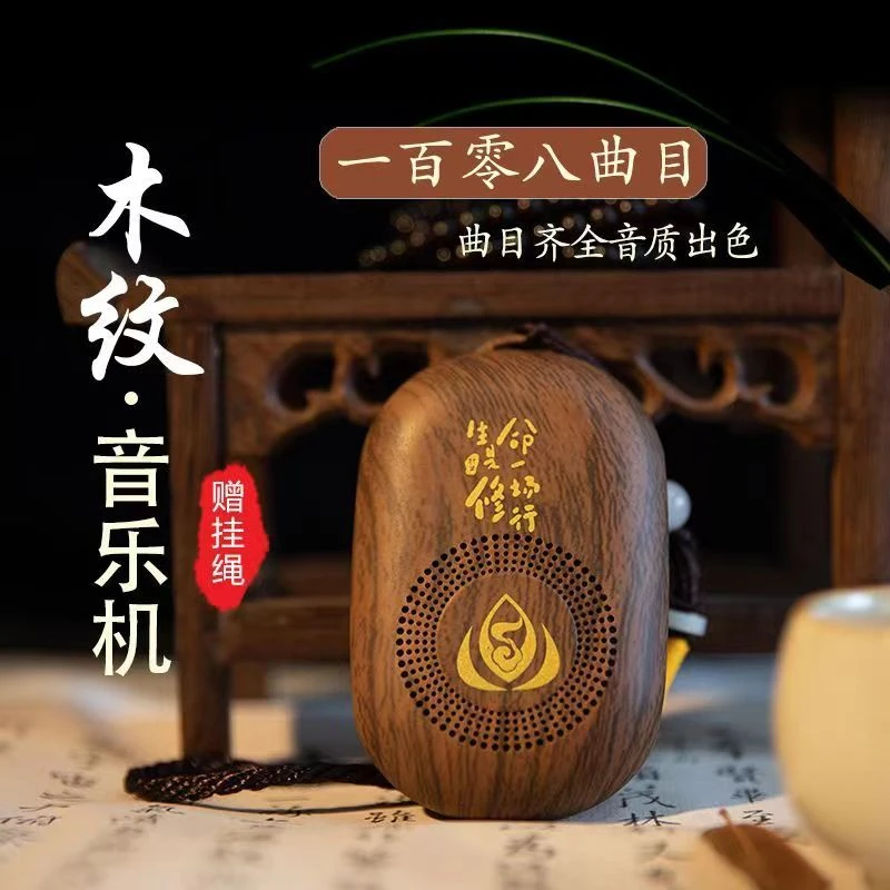 念佛插卡播放器老人家用小音箱高清音质单曲循环可充电播音机2025