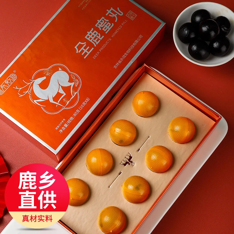 全鹿蜜丸【2盒装 16天用量】 吉林双阳鹿乡 传统滋补鹿革便膏鹿膏