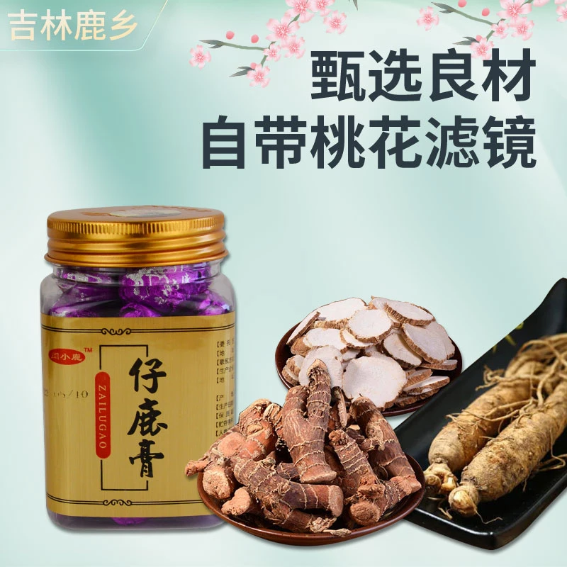 仔鹿膏【2罐】 25丸/瓶 吉林东北鹿乡 传统滋补品产地国哥梅花严选