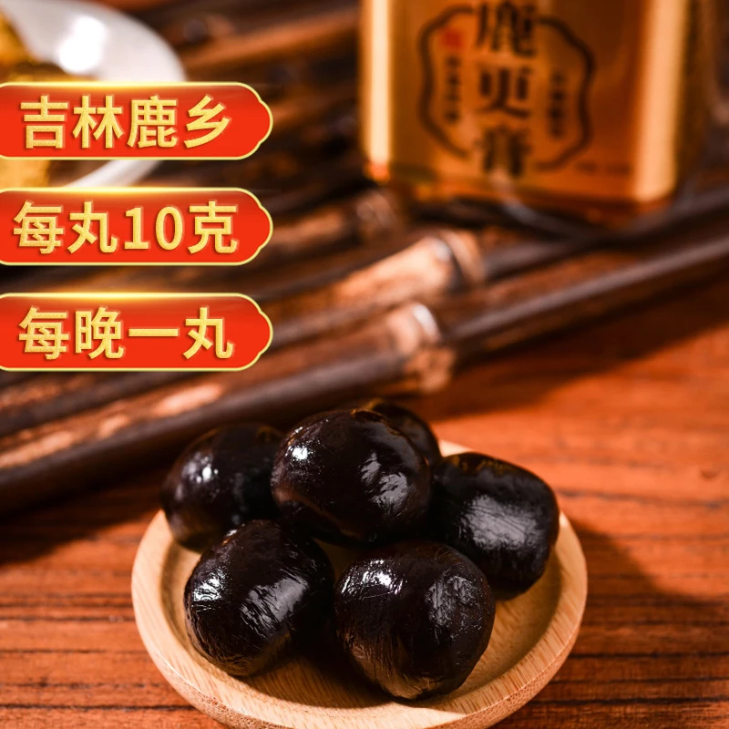 鹿膏鹿革更膏糕(到手25丸)10克一丸 吉林鹿乡传统滋补梅花膏严选