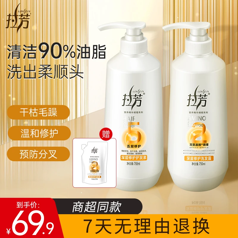 【工厂直发】拉芳深层修护洗发露护发素套装顺滑滋养持久留香水润2