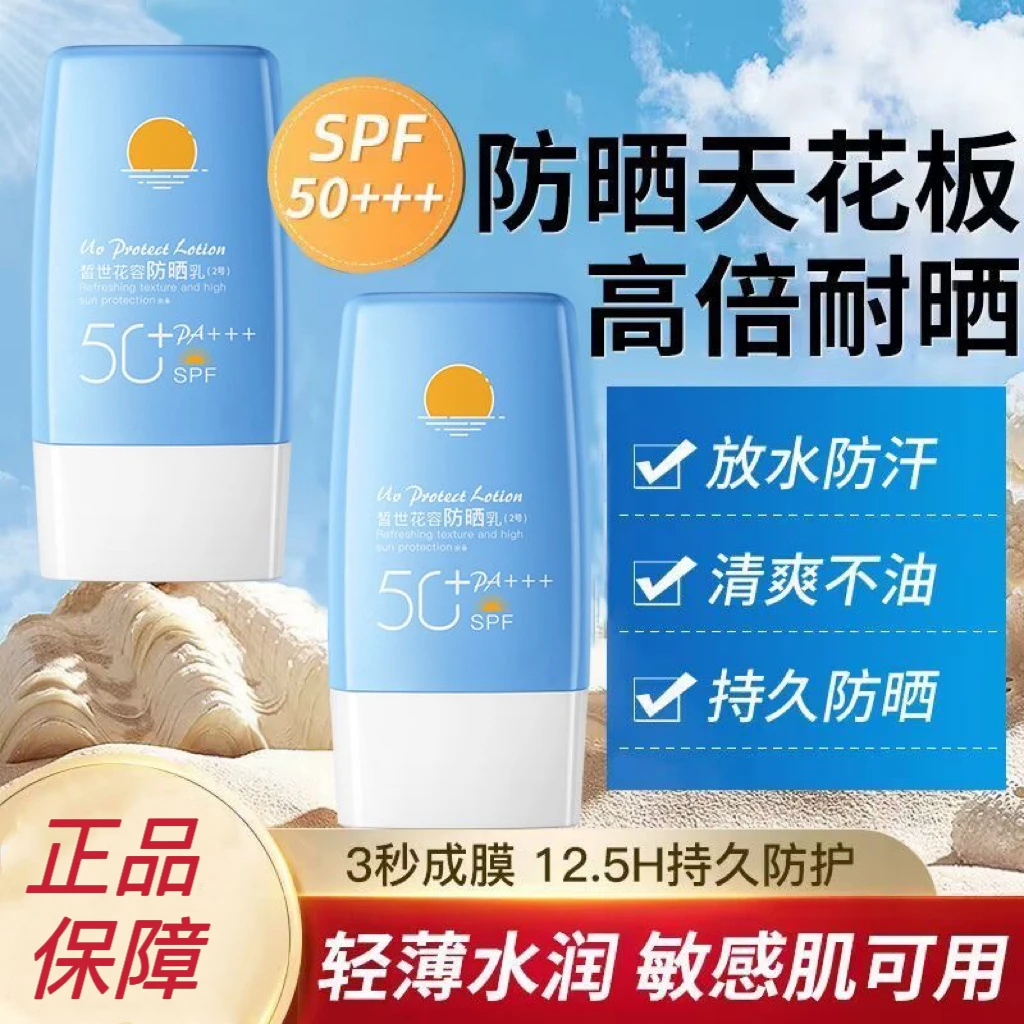 秒杀！3-14岁儿童防晒霜高倍SPF50+面部全身可用防水防汗男士女