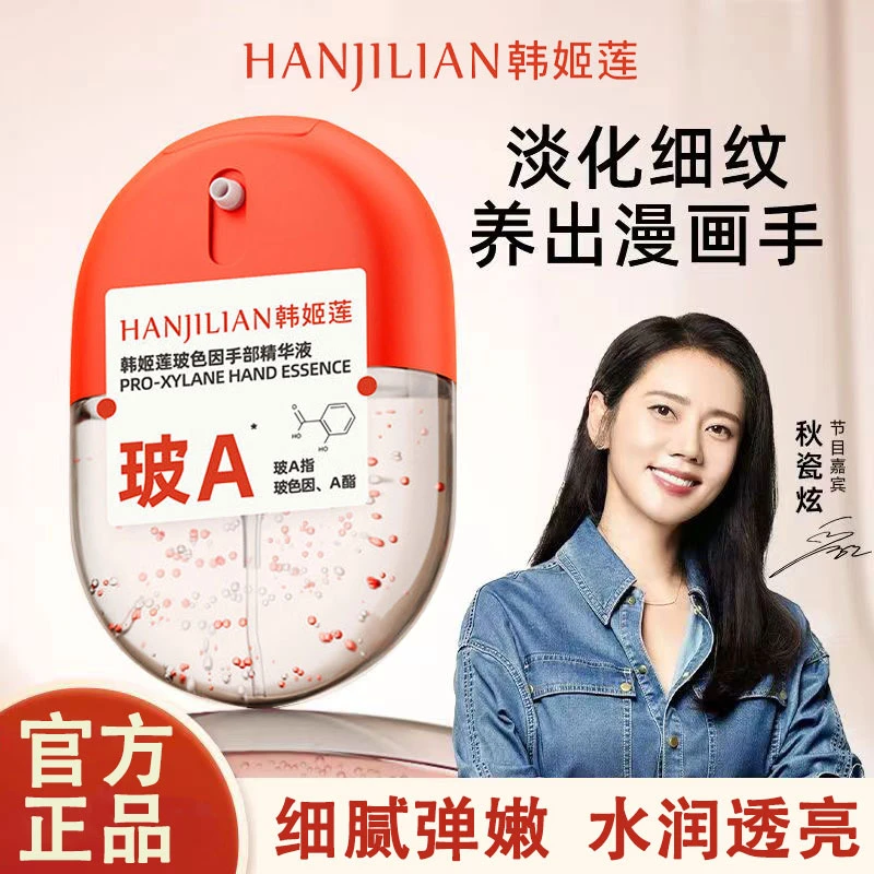 屈臣玻色因乎护手精华爆珠保湿滋润护手霜便携香氛防干裂深层养肤