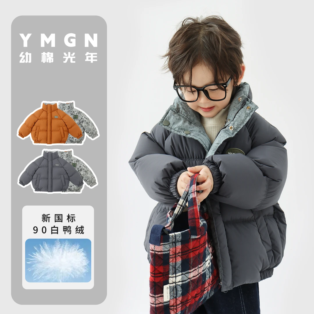 【幼棉光年】冬季新款时尚保暖儿童休闲羽绒服M-92156-92165