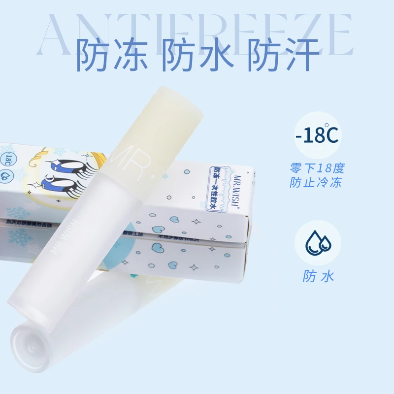 【防冻胶水】心愿先生假睫毛胶水温和速干自然透明睫毛一次性胶水
