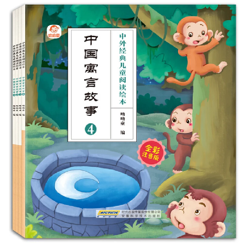 中外经典儿童阅读绘本（全彩注音版）中国神话故事