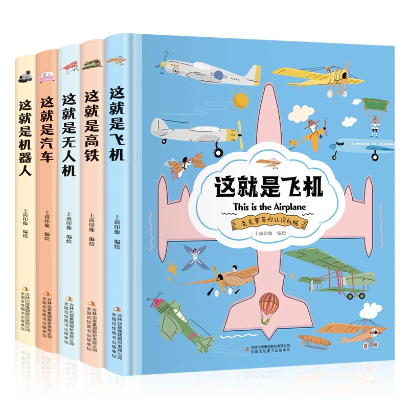 克克罗带你认识系列高铁无人机飞机漫画科普
