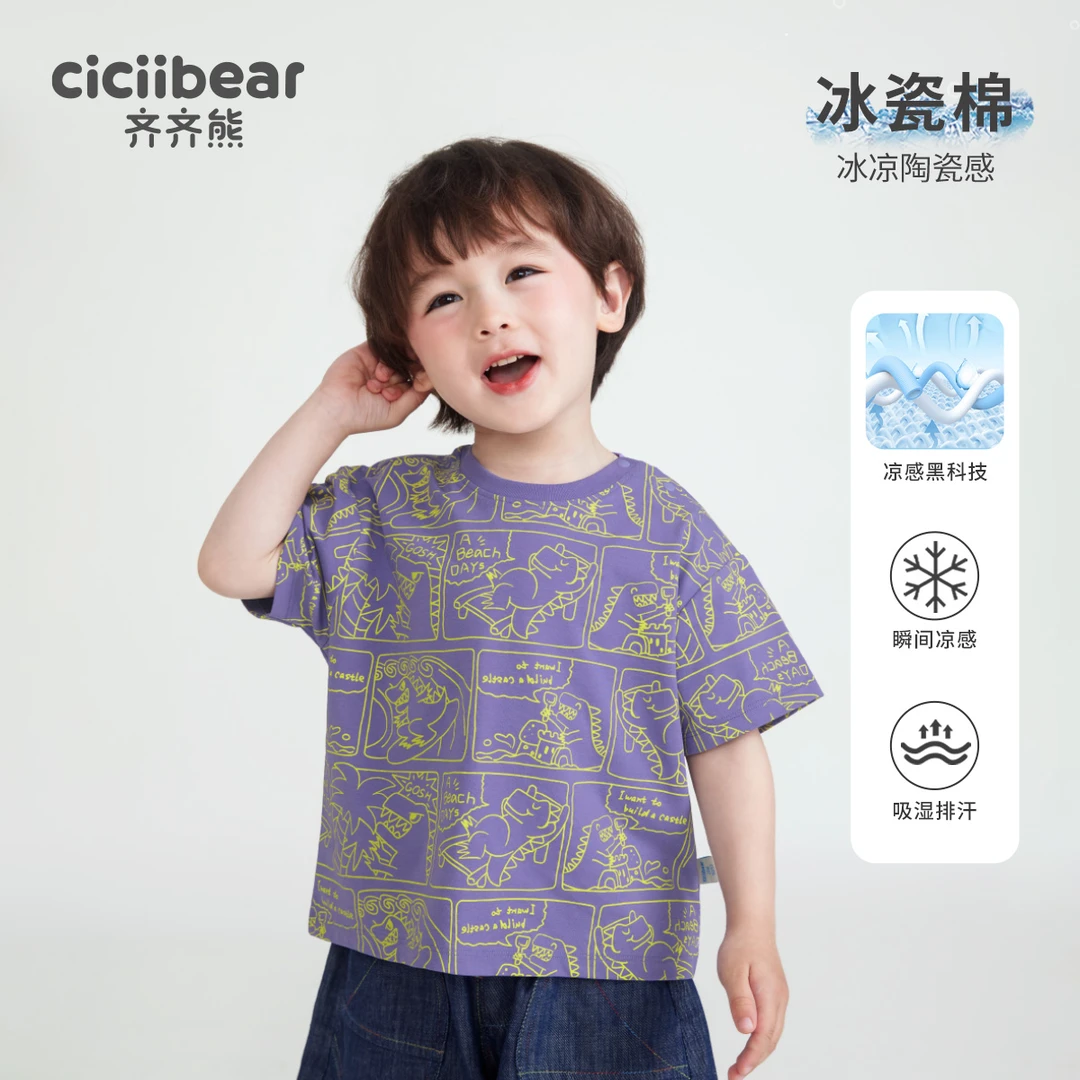 齐齐熊男女儿童T恤短袖夏季新款夏装透气Q101821