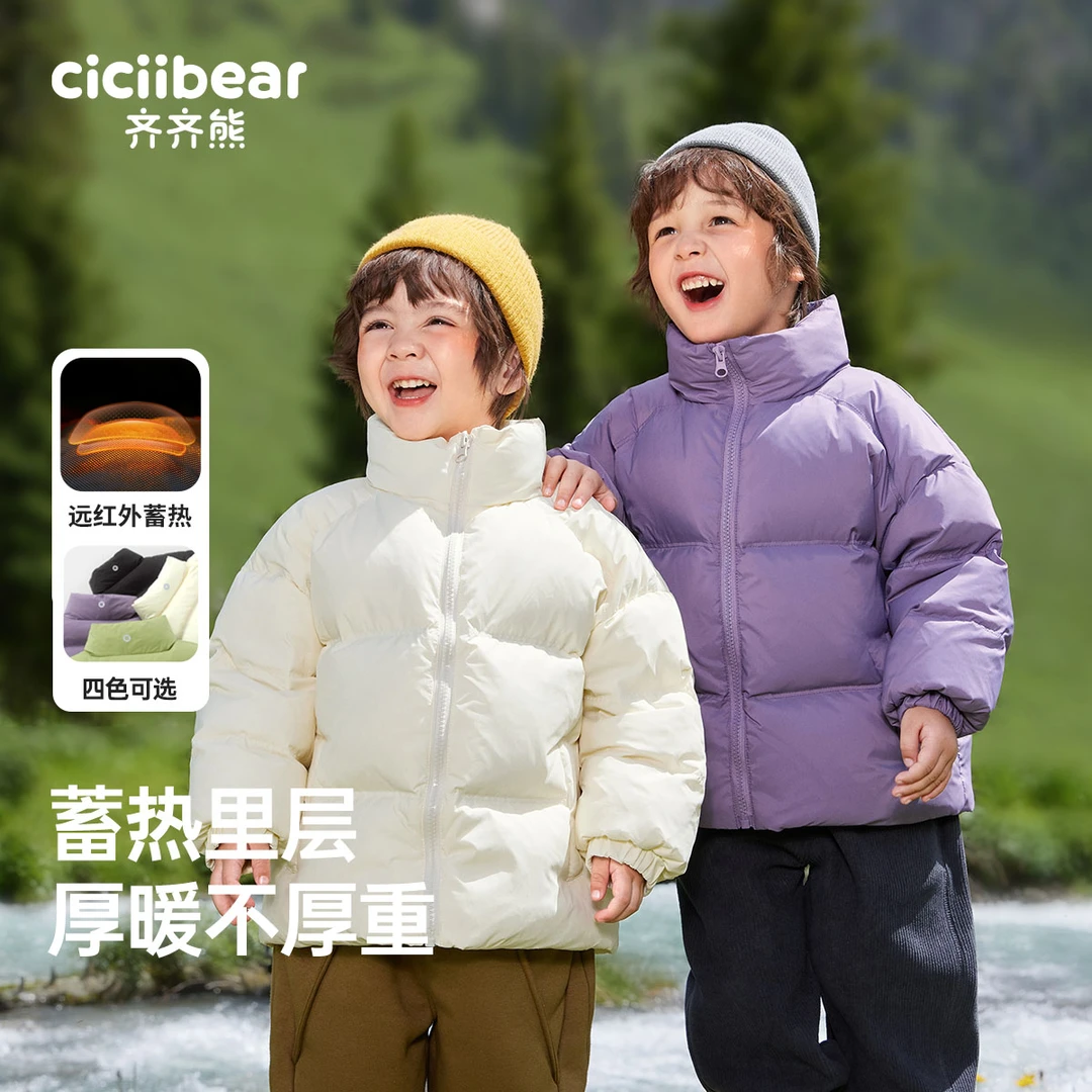 齐齐熊男女童纯色加厚连帽白鸭绒羽绒服儿童冬 Q102271