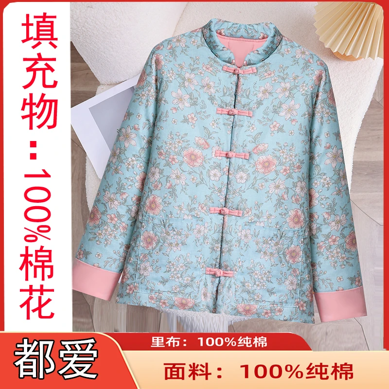 妈妈棉衣棉服女冬季纯棉碎花新中式国风盘扣棉花棉袄夹棉外套新款