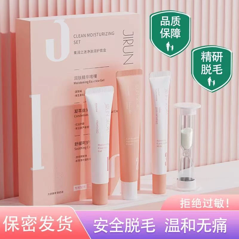 无痛唇部脱毛膏女学生专用脸部温和去小胡子便携脱唇毛润肤漂胡剂