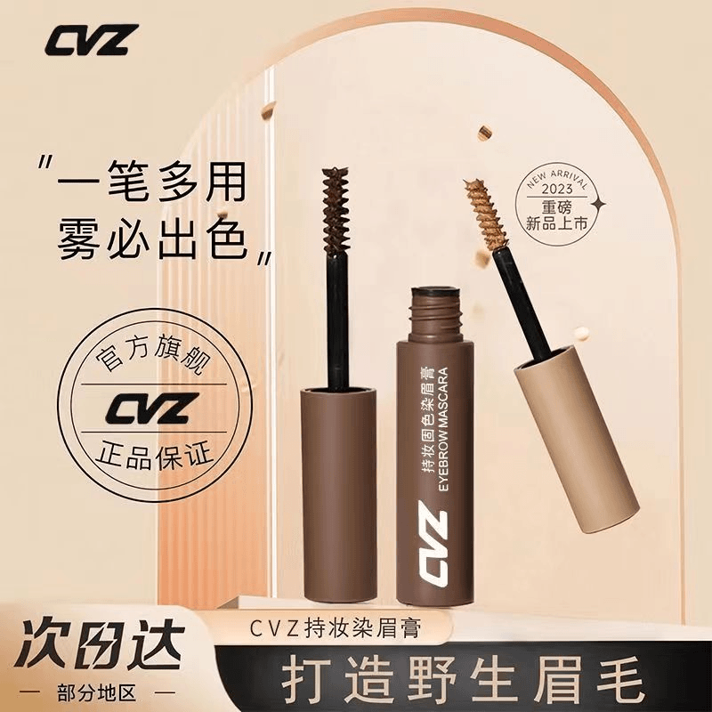 正品染眉膏防水防汗持久不掉色不晕染根根分明自然立体学生野生眉