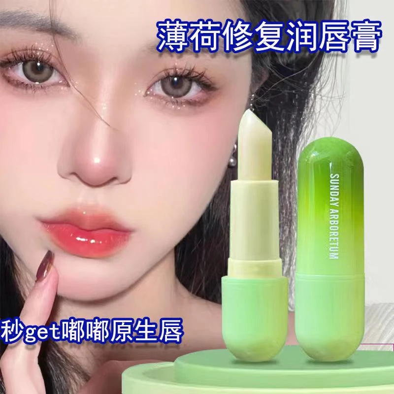 补水保湿凡士林润唇膏淡化唇纹口红打底无色护理防干裂滋润去死皮