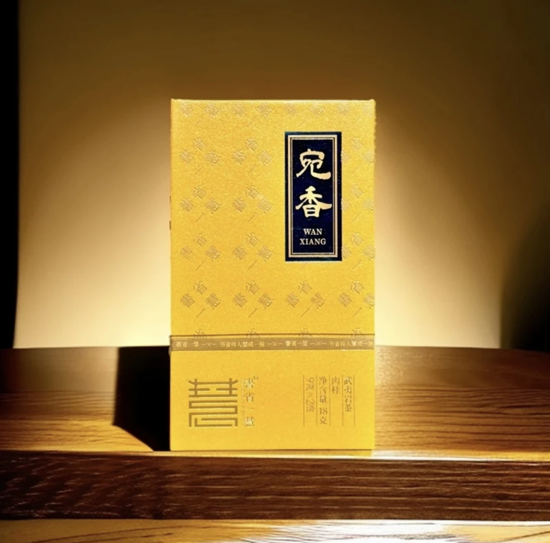 书省一慧｜宛香 慧苑肉桂 正岩核心武夷岩茶 18克（9克×2泡）