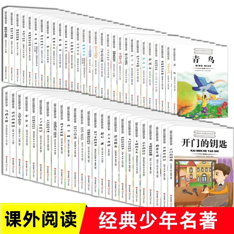 世界少年经典文学丛书名家正版儿童文学小学生课外阅读书籍
