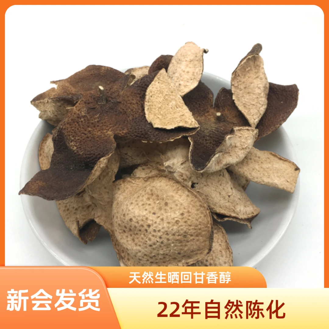 22年正宗新会老陈皮干断皮广东江门特产正品大红陈皮茶泡水泡茶