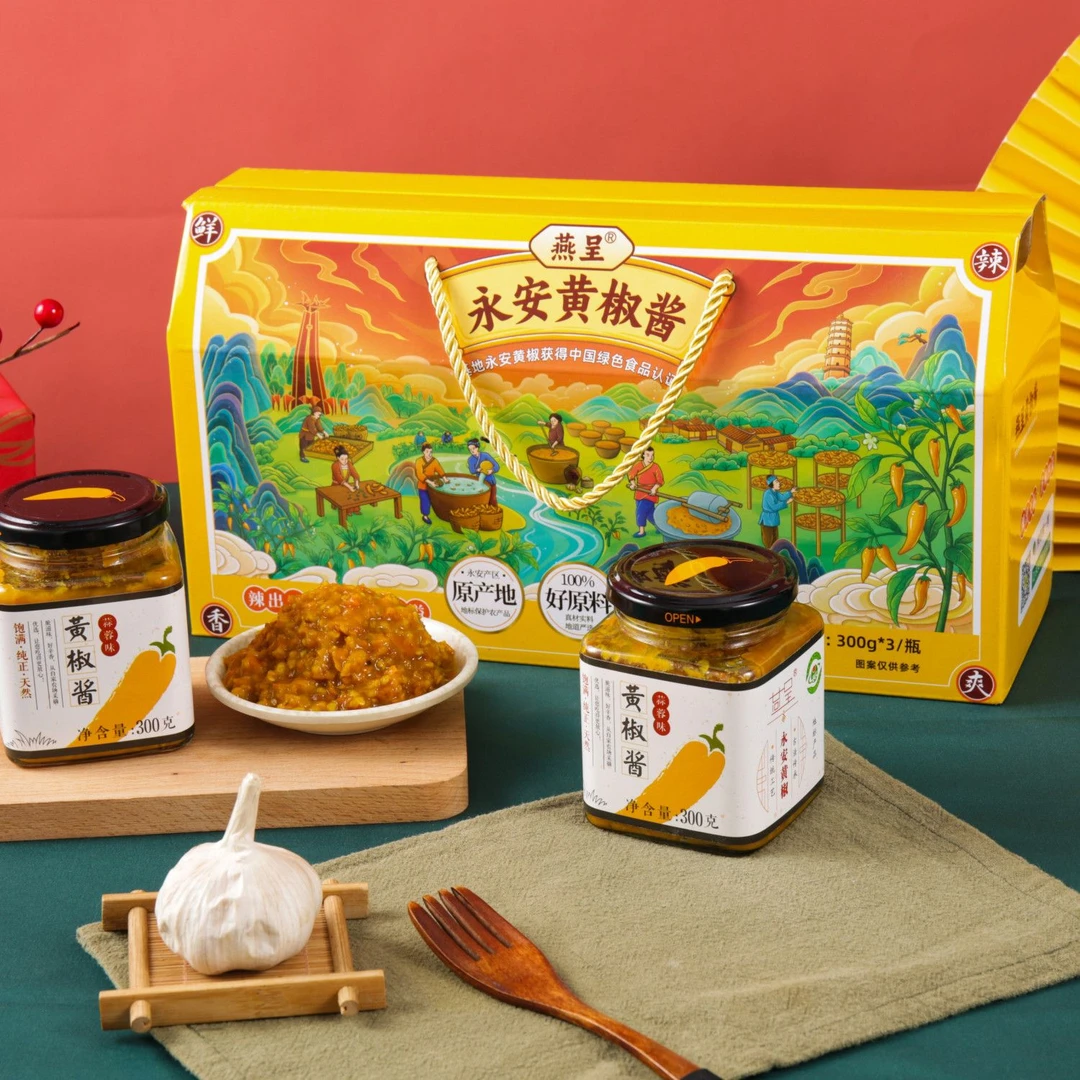 【燕呈】永安老牌黄椒酱又香又辣下饭酱开胃精选辣椒酱礼盒装