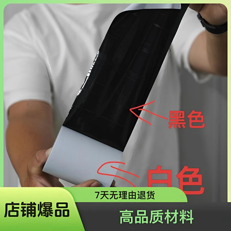 黑白膜胶布修膜胶带