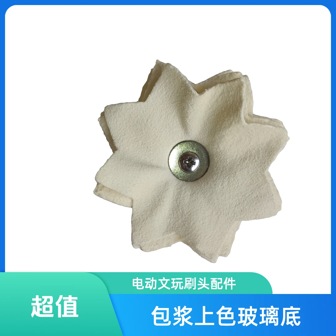 电动文玩刷头配件盘串神器包浆上色玻璃底自动文玩机专用刷头套装