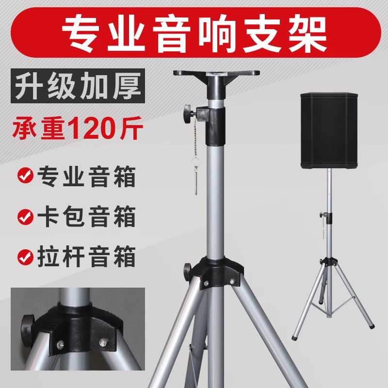 音箱支架三脚架银色架子落地架专业音响金属舞台架卡包音响托架子
