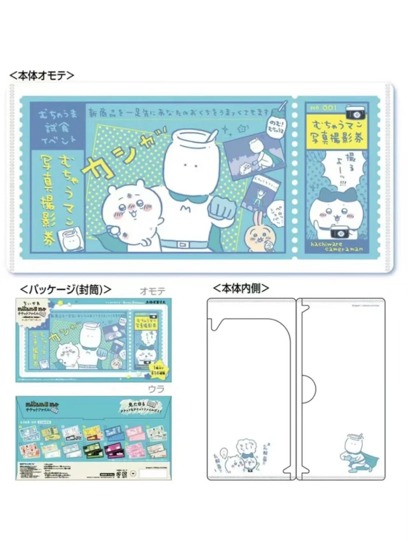 【吉伊卡哇】chiikawa票夹 全14种