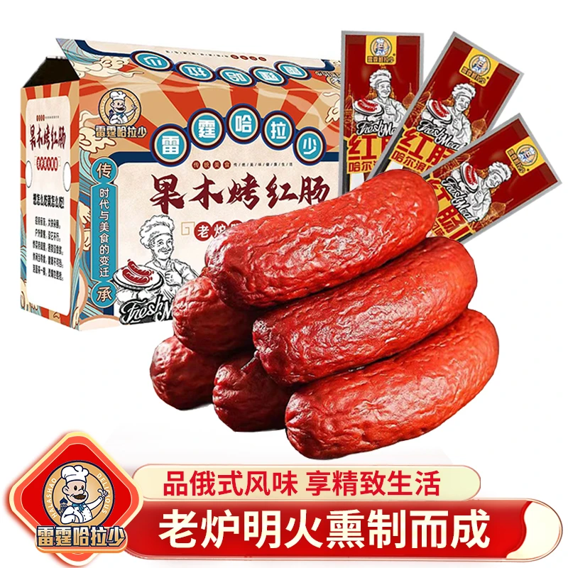 【李小宛粉丝专属】雷霆哈拉少哈尔滨老传统果木熏烤红肠独立包装