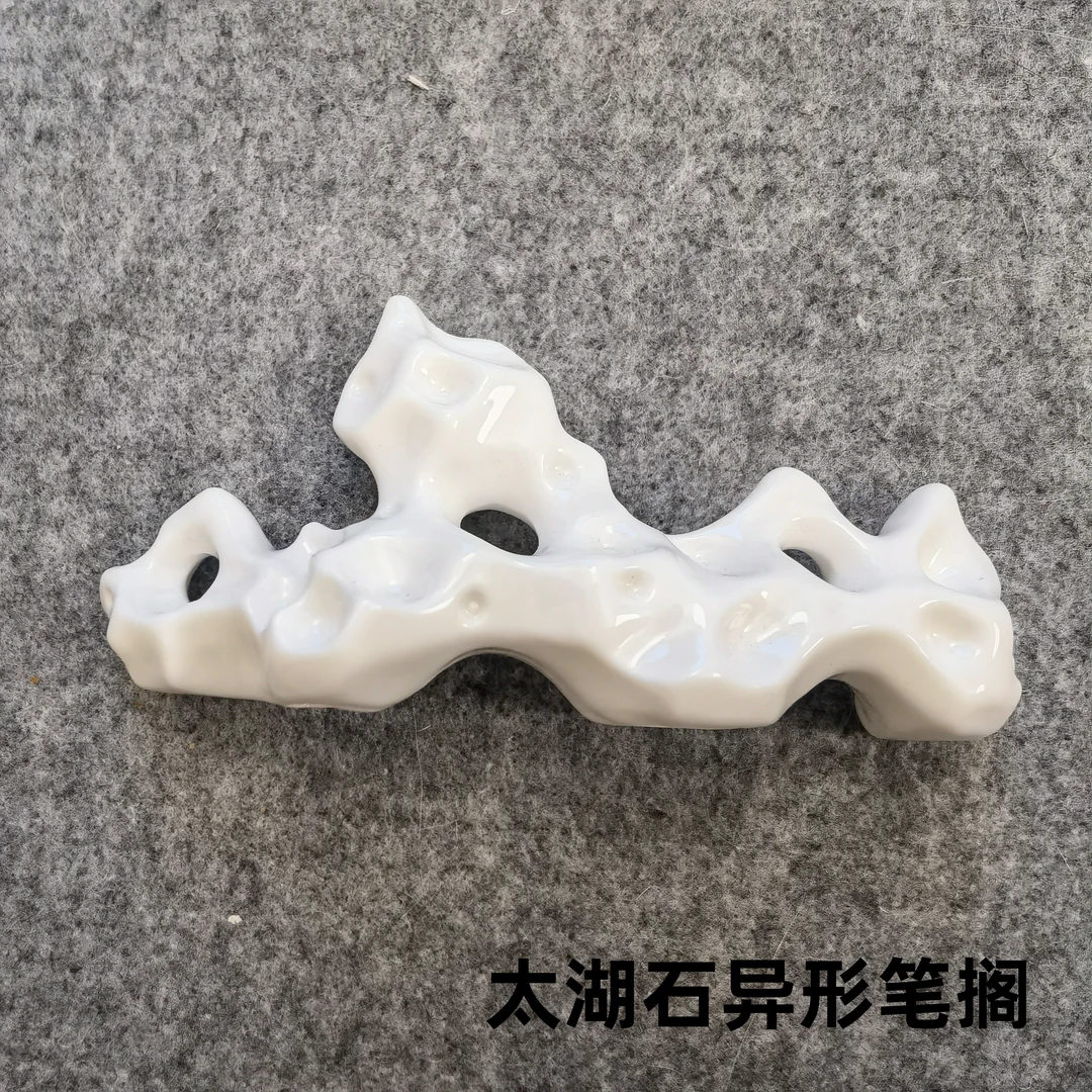 太湖石异形笔搁陶瓷洁白定制笔搁善品文创