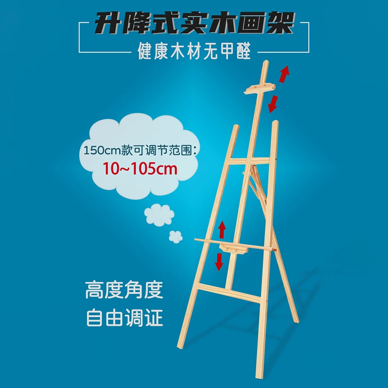 美术专用画架支架松木画架中号组合简易画架多种类型规格可选