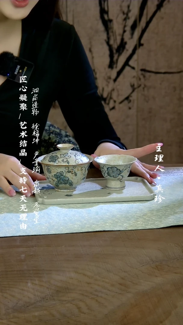 【闪购商品】手绘缠枝莲【盖碗+花口杯+壶承】