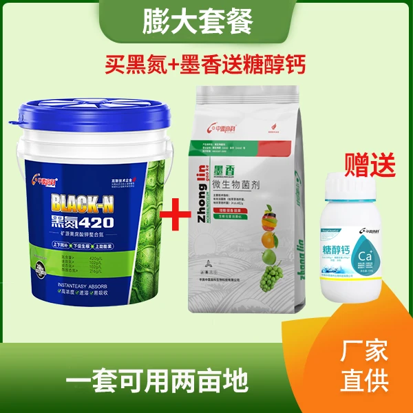 阳光玫瑰二次膨大套餐