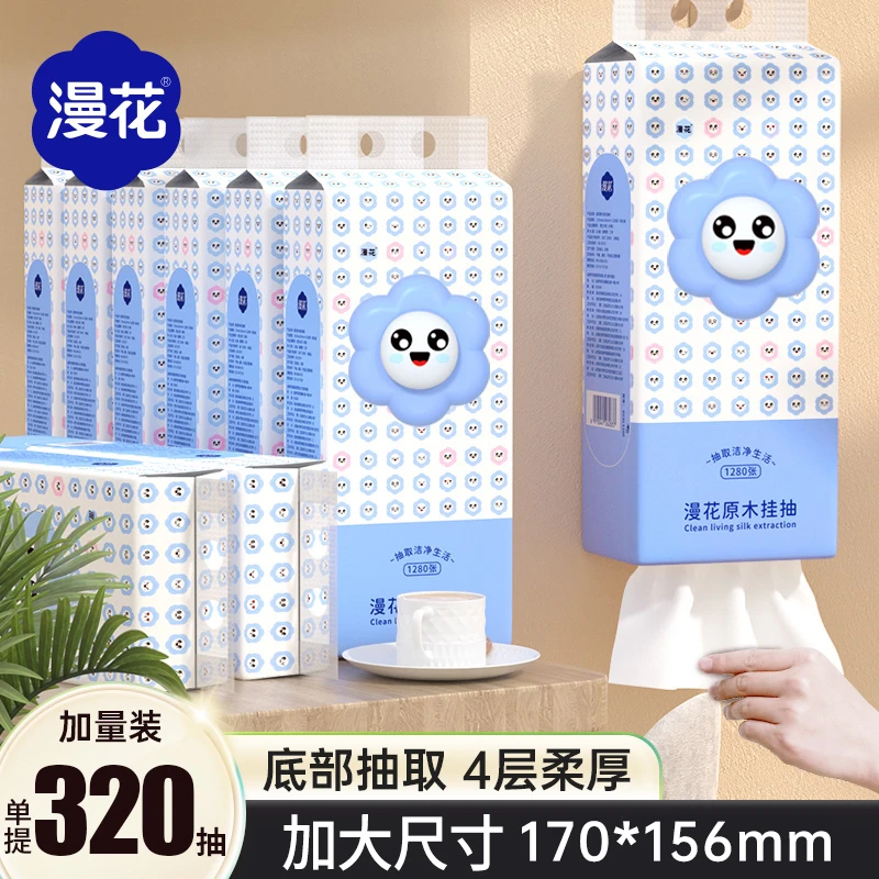 漫花挂抽纸1280张大包抽纸悬挂式印花挂壁抽取纸巾整箱家庭实惠装