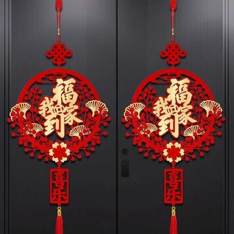 过年乔迁装饰新年春节布置中国福字挂件客厅装饰品新居挂饰简单美