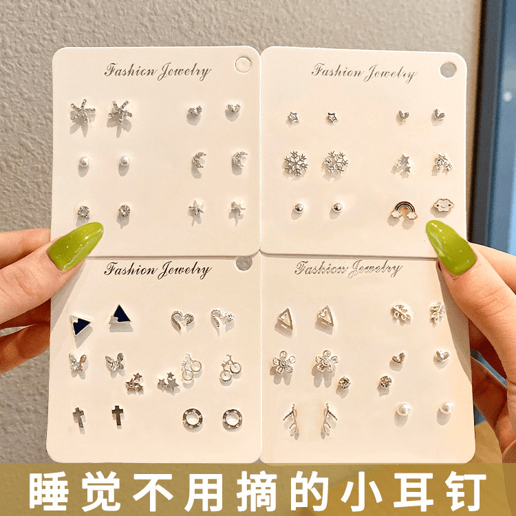 panshi/潘释 合金耳饰高档轻奢新款小耳钉女套装组合气质迷你小众骨钉百搭ins