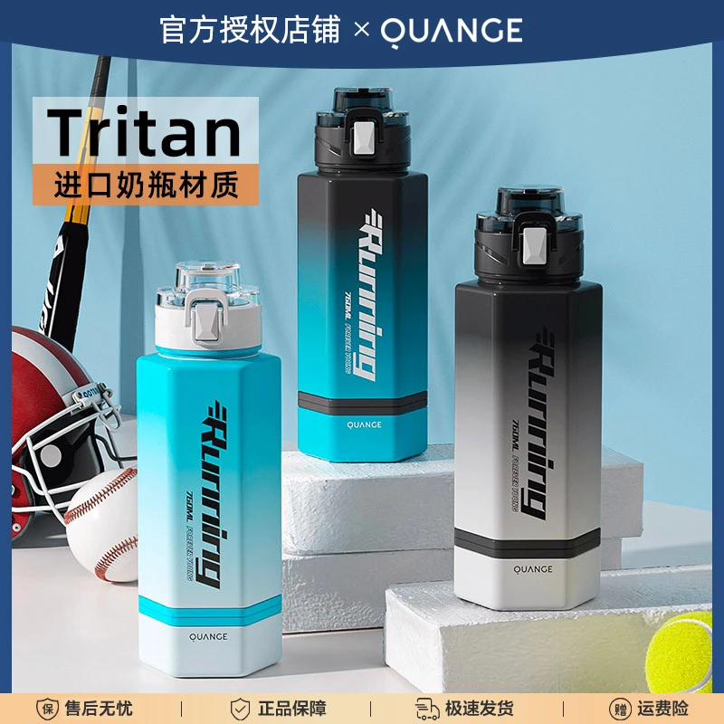 全格运动水杯男生Tritan大容量健身塑料杯子水瓶学生防摔户外运动