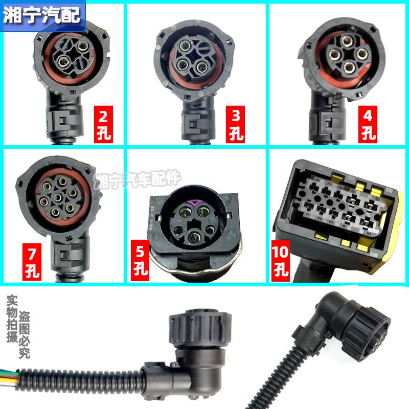 解放JH6J6传感器大灯雾灯插头尾灯油浮子气压开关接头23457针插头