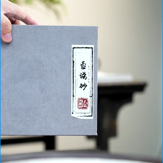 壶说砂 紫砂11.20日礼盒004