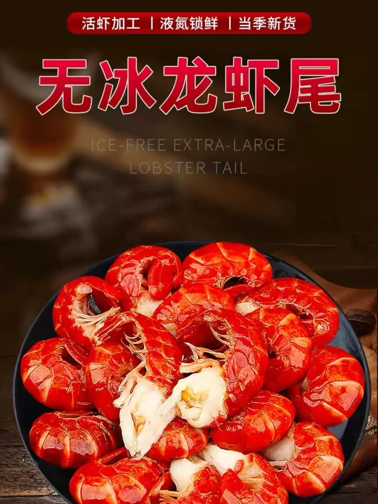液氮速冻无冰虾尾【一级虾尾每斤120到130粒左右】不包冰净重3斤箱